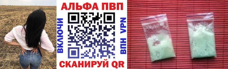 мега зеркало  Губкин  Альфа ПВП Соль 