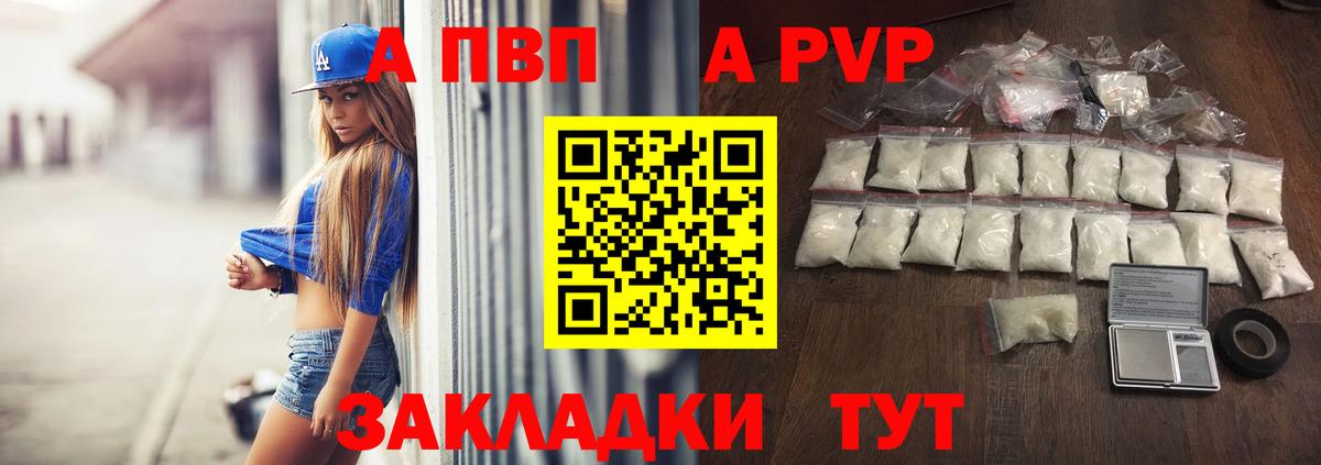 A-PVP кристаллы  Альфа ПВП СК КРИС  Вход с VPN  Alpha-PVP Соль  Губкин 