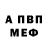 МЕФ кристаллы Rahma Abdullah