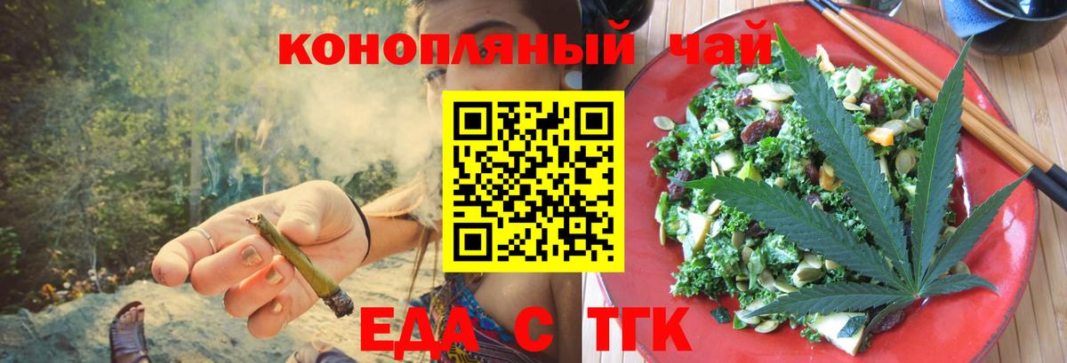 Печенье с ТГК марихуана  Вход с VPN  Губкин 