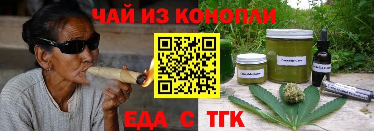 Cannafood марихуана Губкин