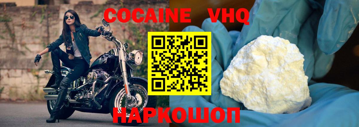 Губкин  Cocaine Боливия  Кокаин 97%  Вход с VPN 