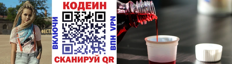 цена наркотик  Губкин  Кодеиновый сироп Lean напиток Lean (лин) 