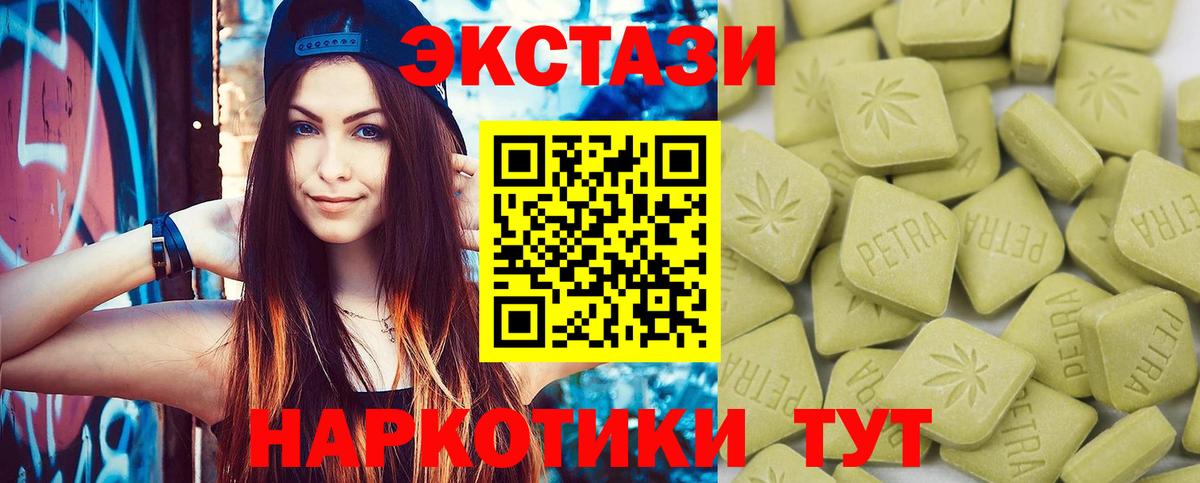 Ecstasy DUBAI Губкин