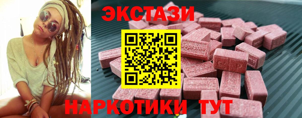 Экстази  Вход с VPN  Губкин  ЭКСТАЗИ диски 