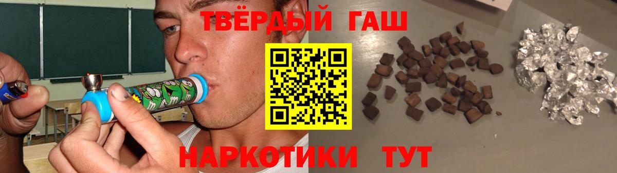 ГАШИШ индика сатива  ГАШ  как найти закладки  Губкин  Вход с VPN  ГАШ 40% ТГК 