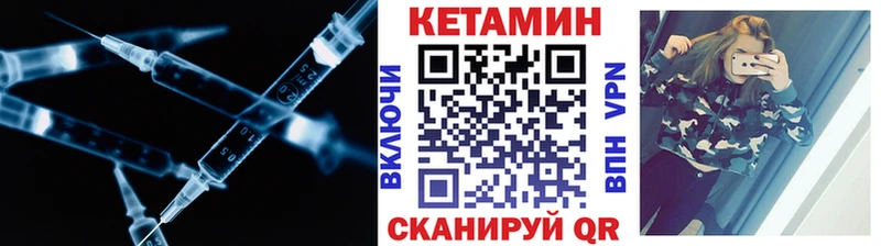 КЕТАМИН VHQ Губкин