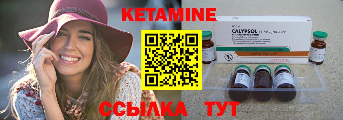 КЕТАМИН ketamine  Вход с VPN  Губкин  Кетамин ketamine 