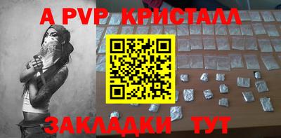 альфа пвп Ливны