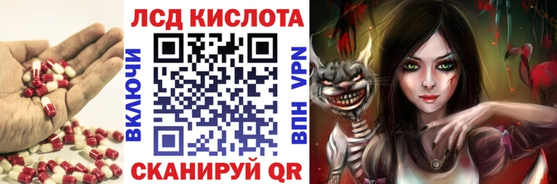 ЛСД экстази кислота Губкин