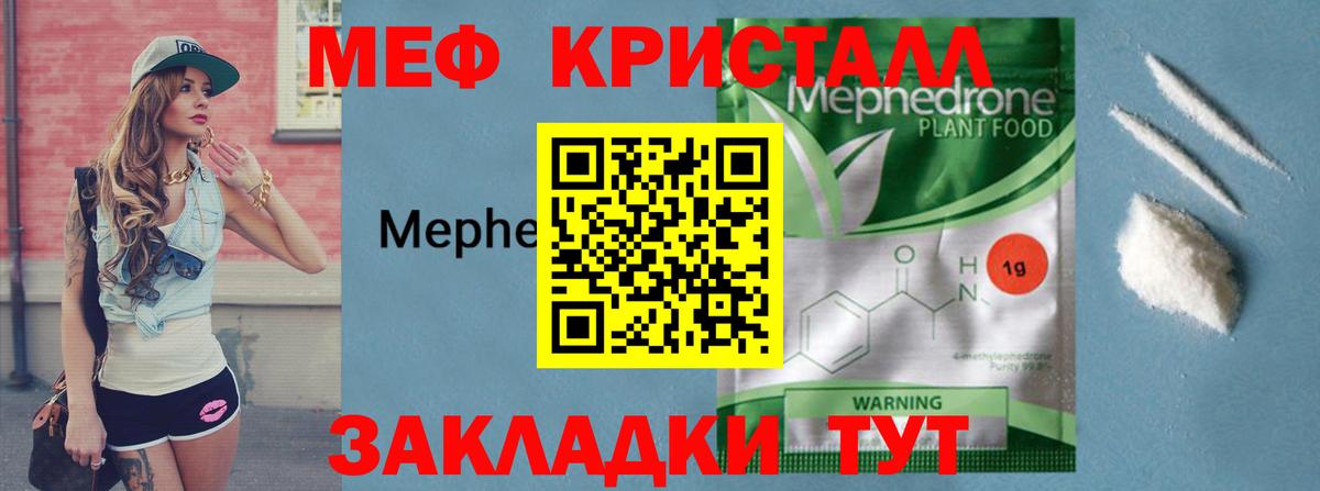 Меф мяу мяу мука Губкин