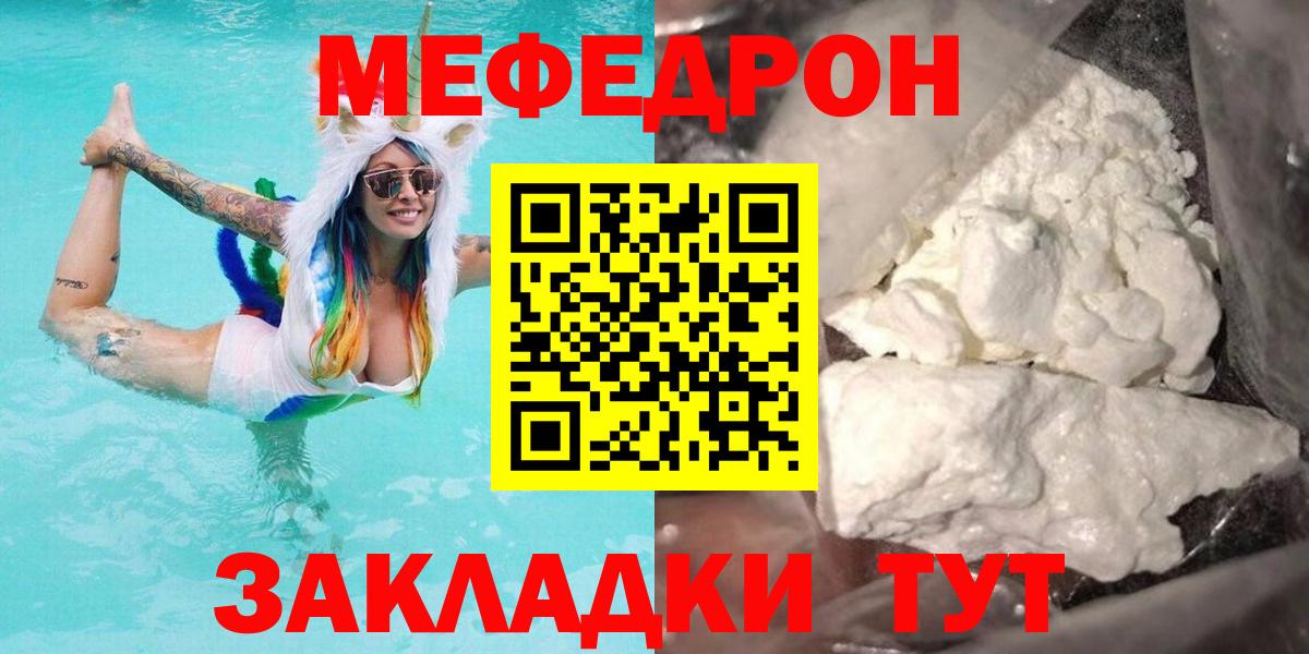 Меф  МЕФ 4 MMC  Вход с VPN  Губкин 