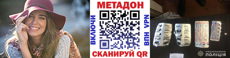 Метадон methadone Губкин