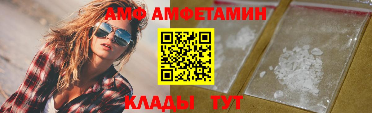 МЕТАМФЕТАМИН пудра Губкин