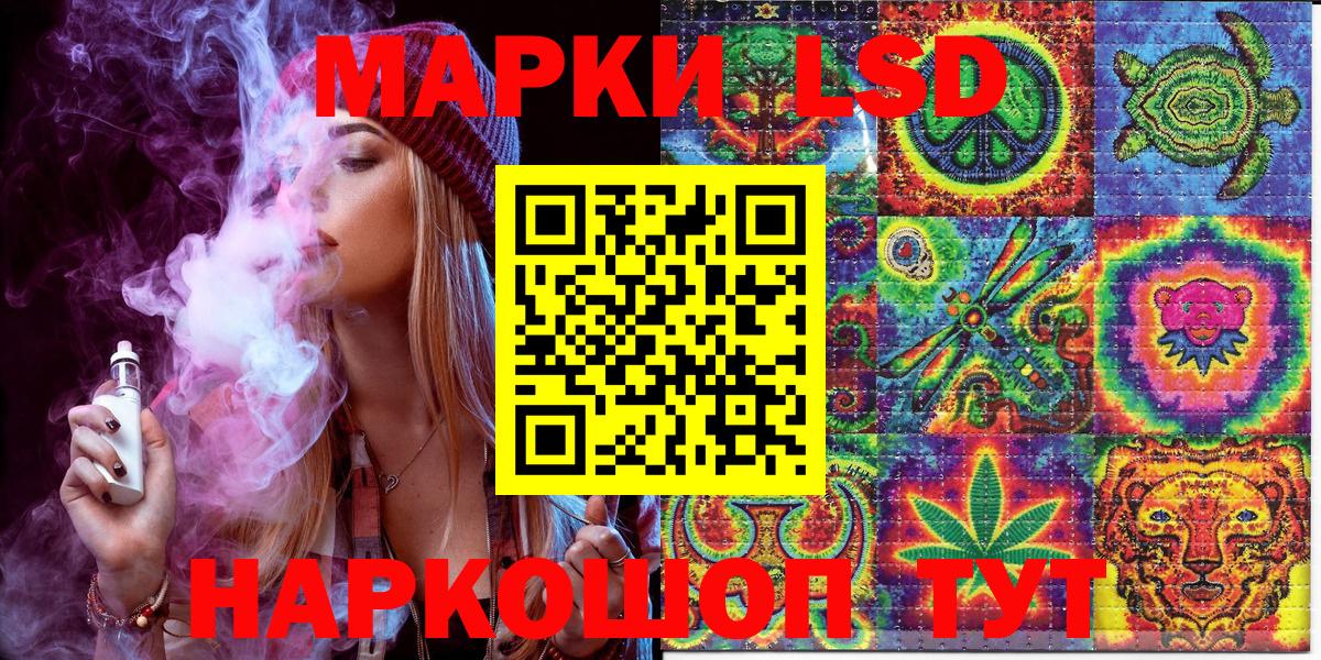 Марки NBOMe 1,5мг Губкин