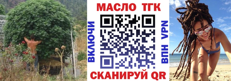 blacksprut ТОР  Губкин  ТГК вейп  купить закладку 