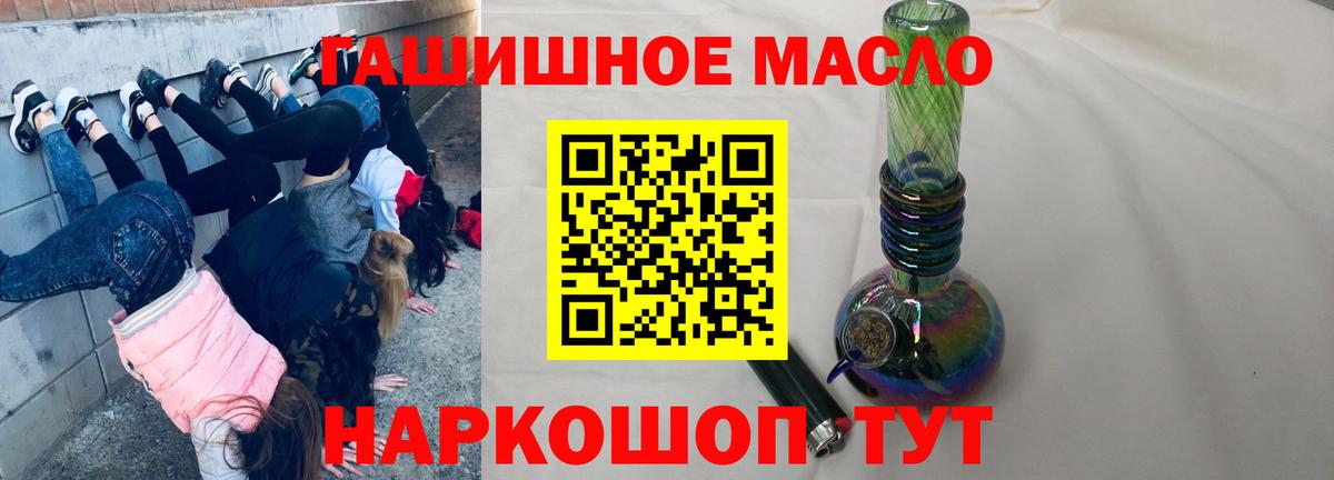 Дистиллят ТГК THC oil Губкин