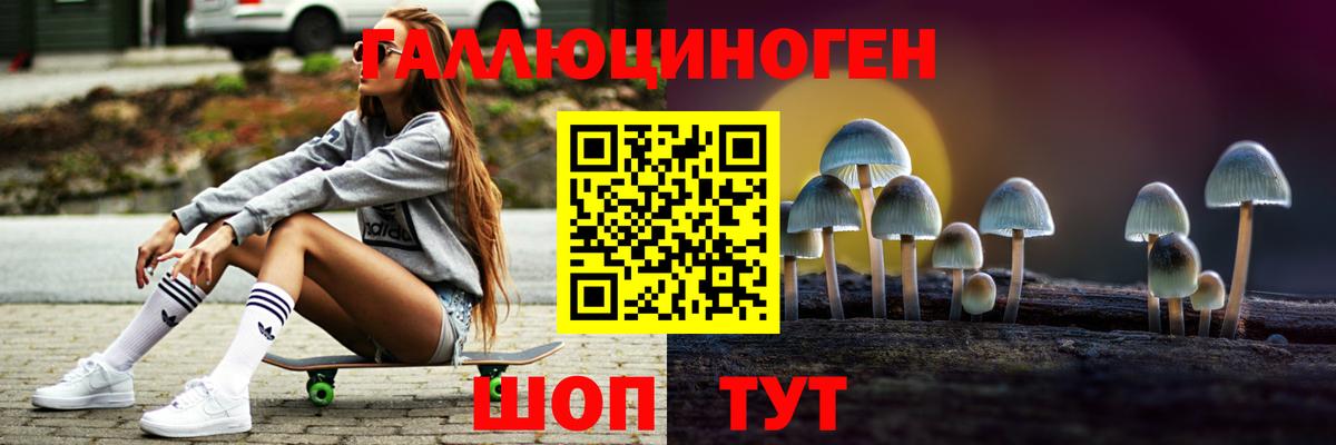 Псилоцибиновые грибы мухоморы  Вход с VPN  Губкин 